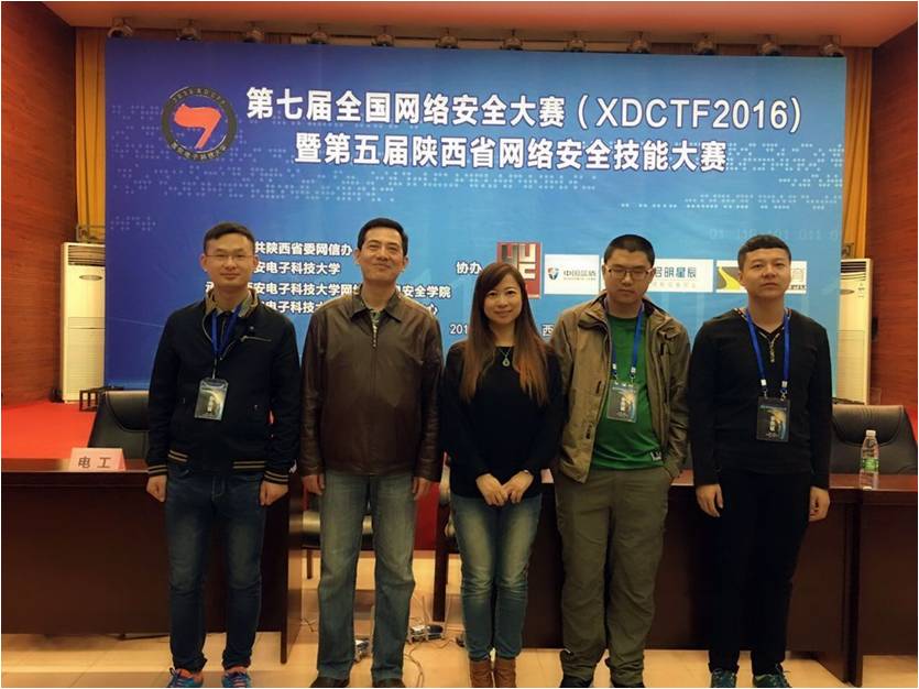 我院师生在第七届全国网络安全大赛现场