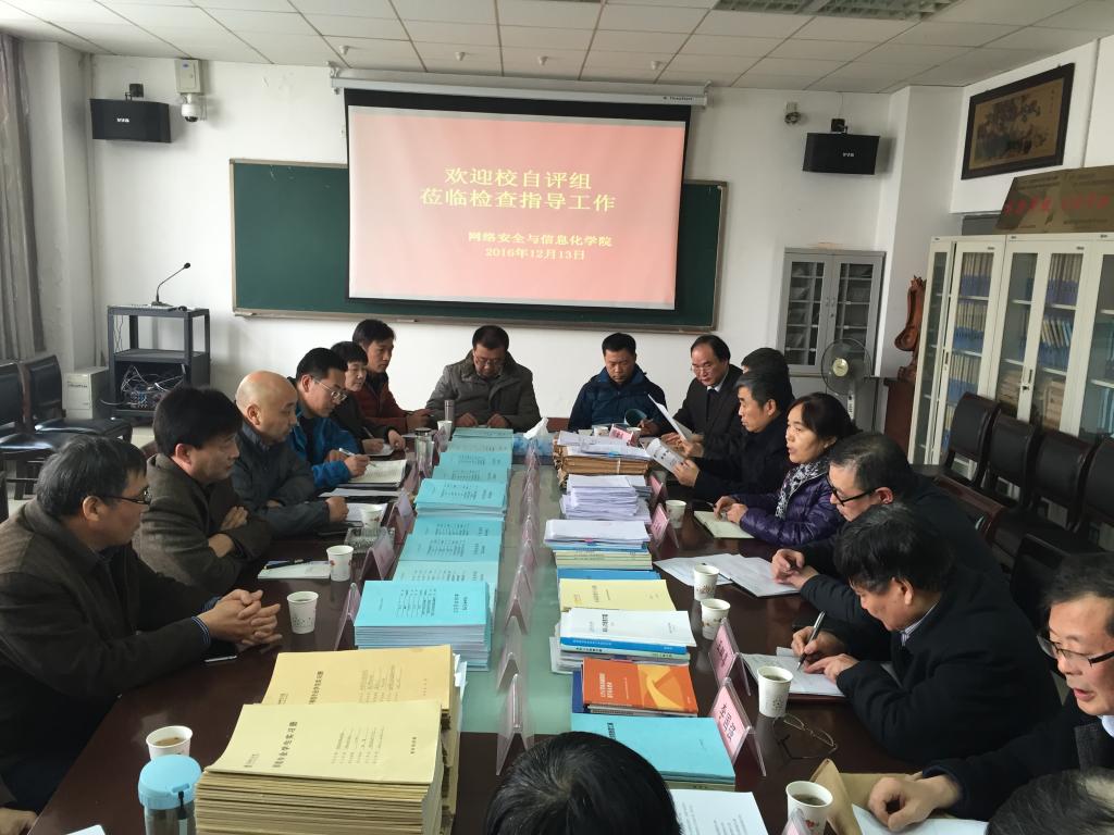 评估组专家听取院长张郭军教授汇报